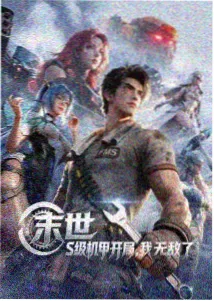 风与铁轨动画封面